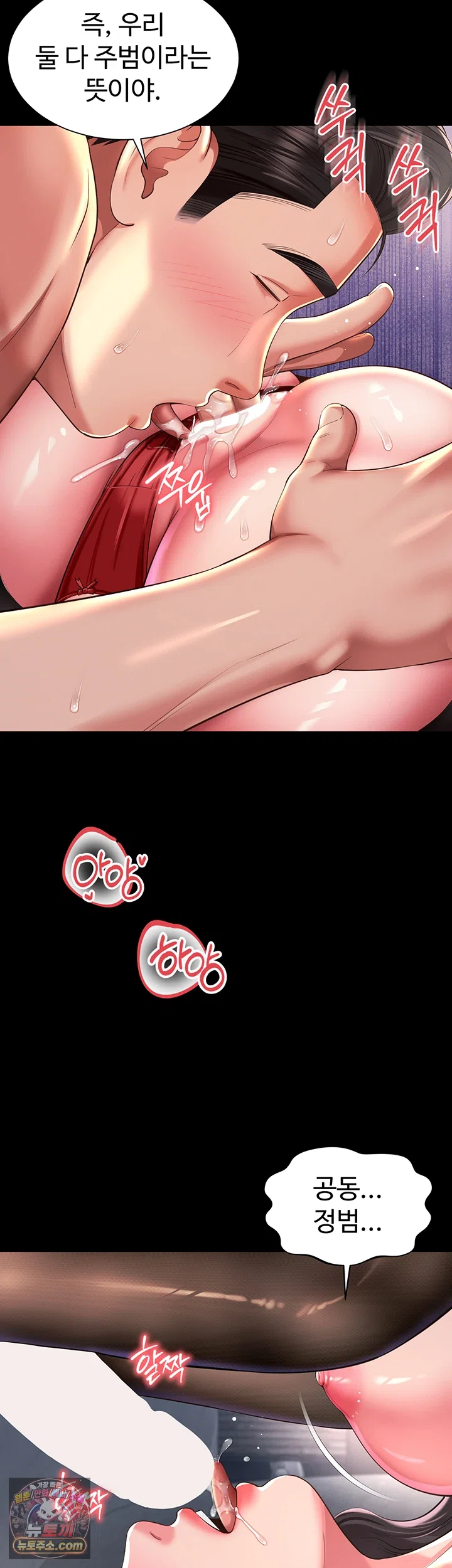 Mother and Daughter’s Home Raw Chapter 37 - Page 32