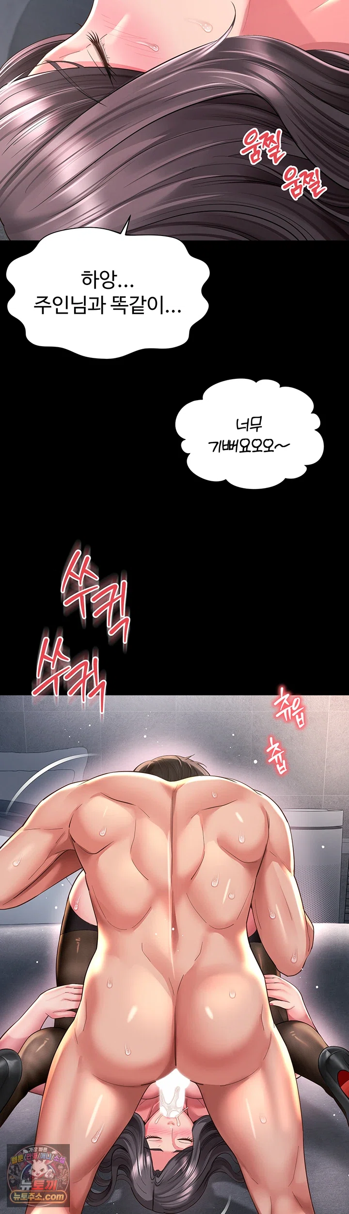 Mother and Daughter’s Home Raw Chapter 37 - Page 33