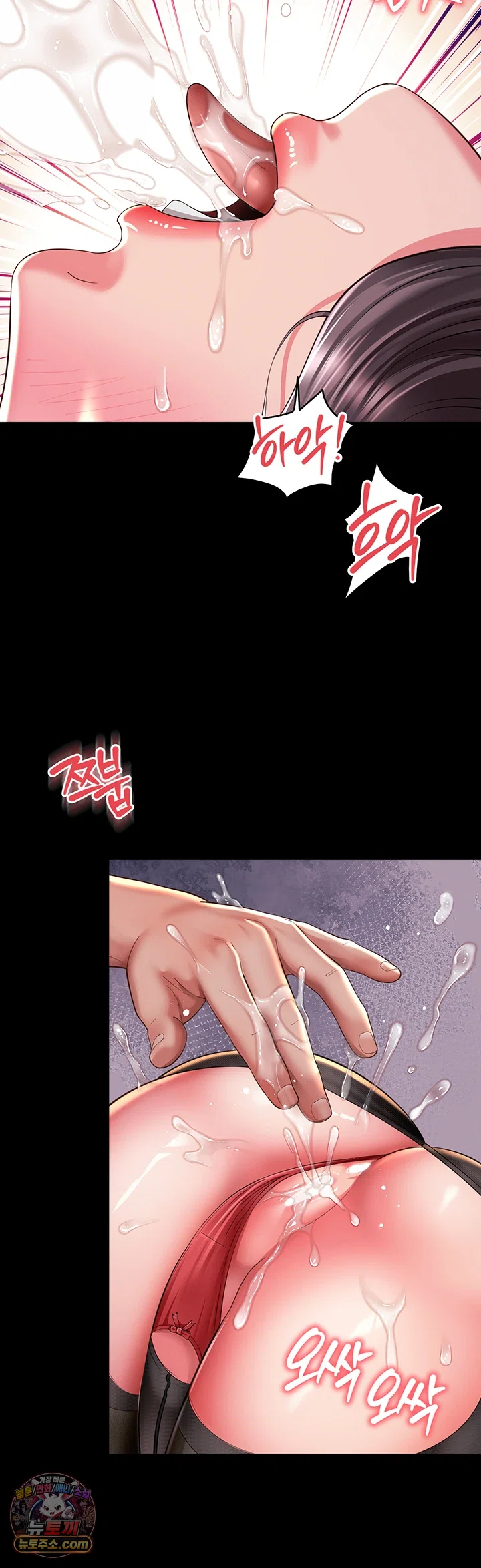 Mother and Daughter’s Home Raw Chapter 37 - Page 36
