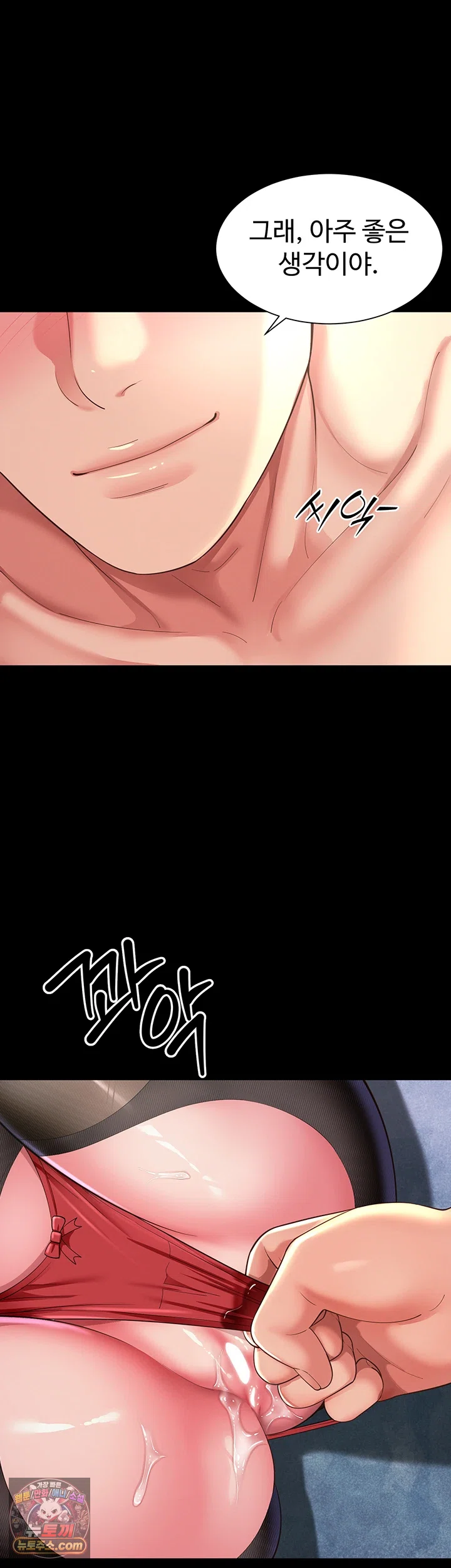 Mother and Daughter’s Home Raw Chapter 37 - Page 44