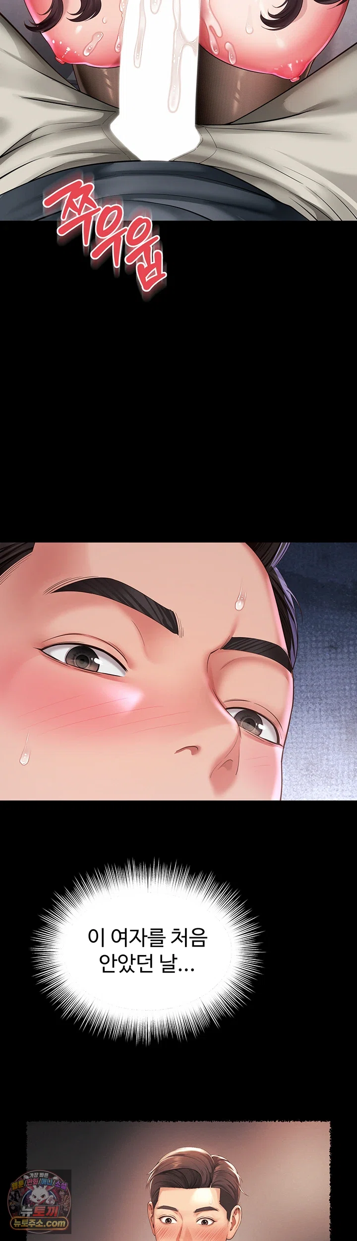 Mother and Daughter’s Home Raw Chapter 37 - Page 5