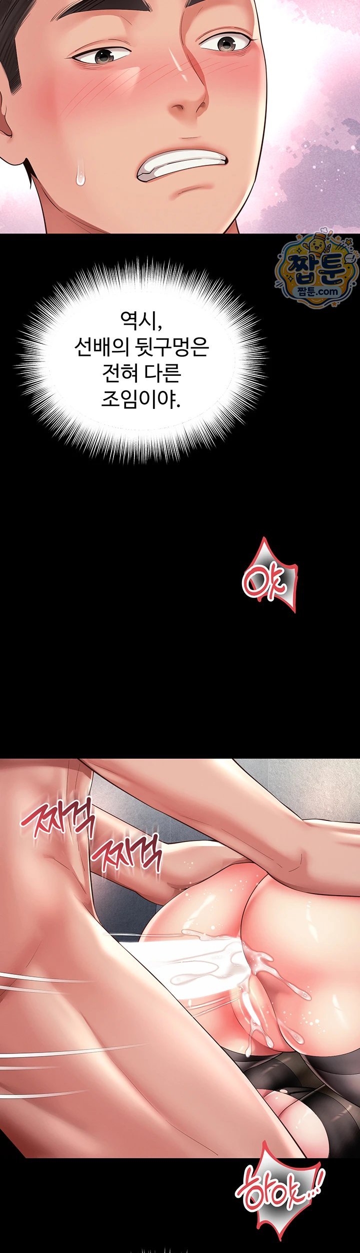 Mother and Daughter’s Home Raw Chapter 40 - Page 10