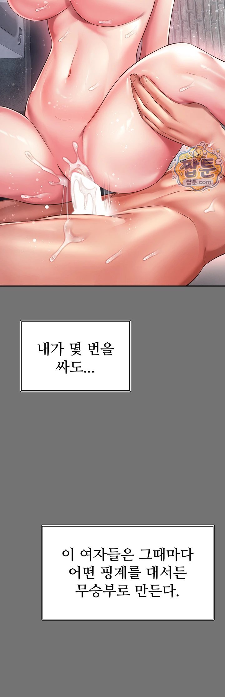 Mother and Daughter’s Home Raw Chapter 40 - Page 36
