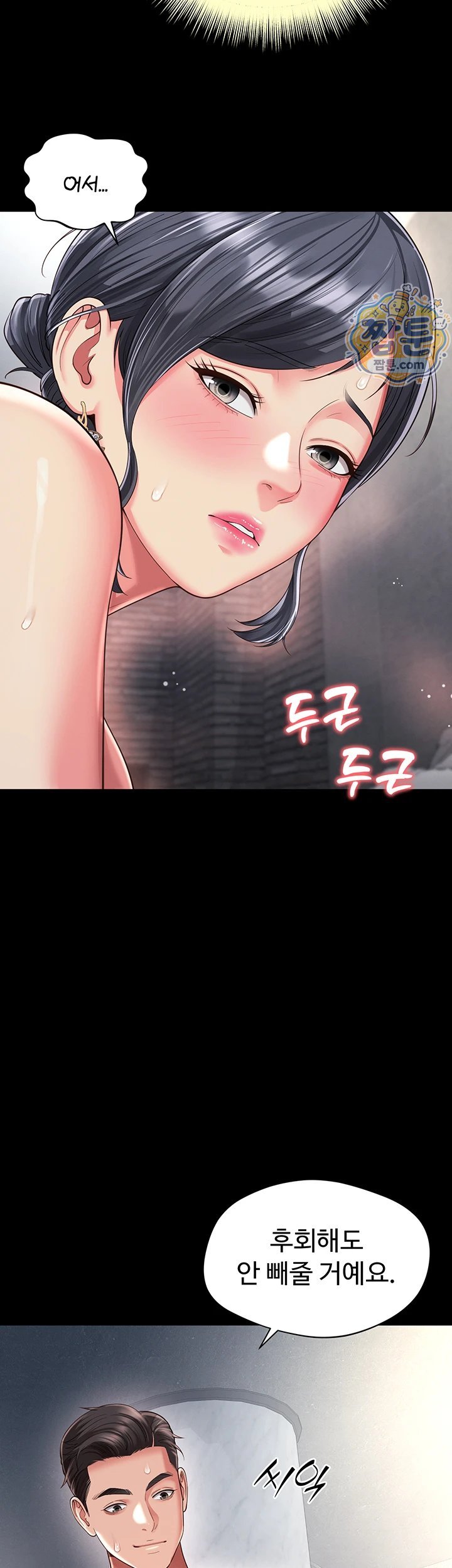 Mother and Daughter’s Home Raw Chapter 40 - Page 7