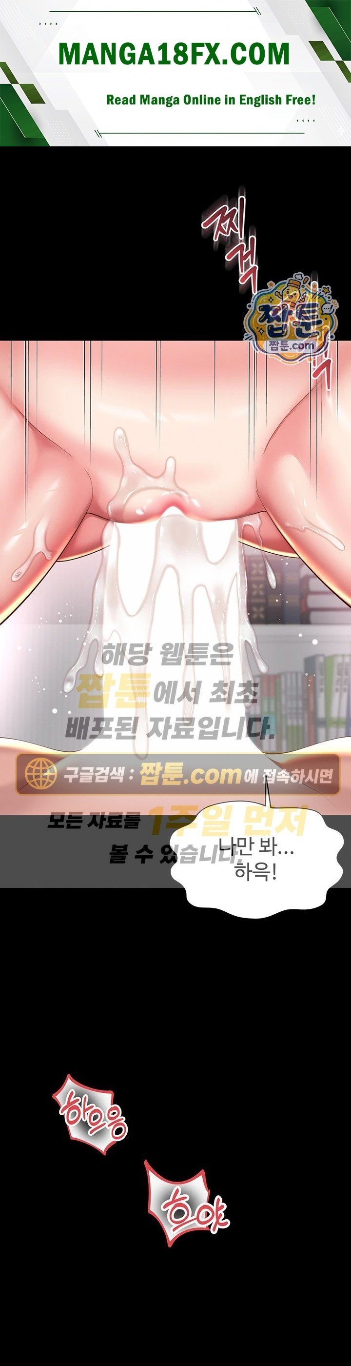 Mother and Daughter’s Home Raw Chapter 42 - Page 1