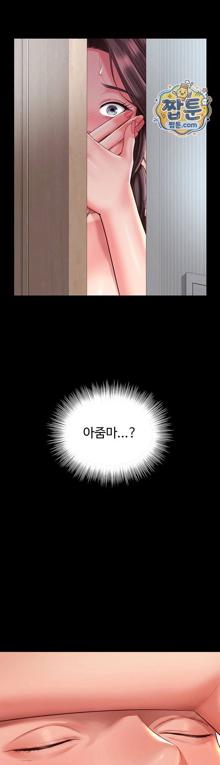 Mother and Daughter’s Home Raw Chapter 42 - Page 10