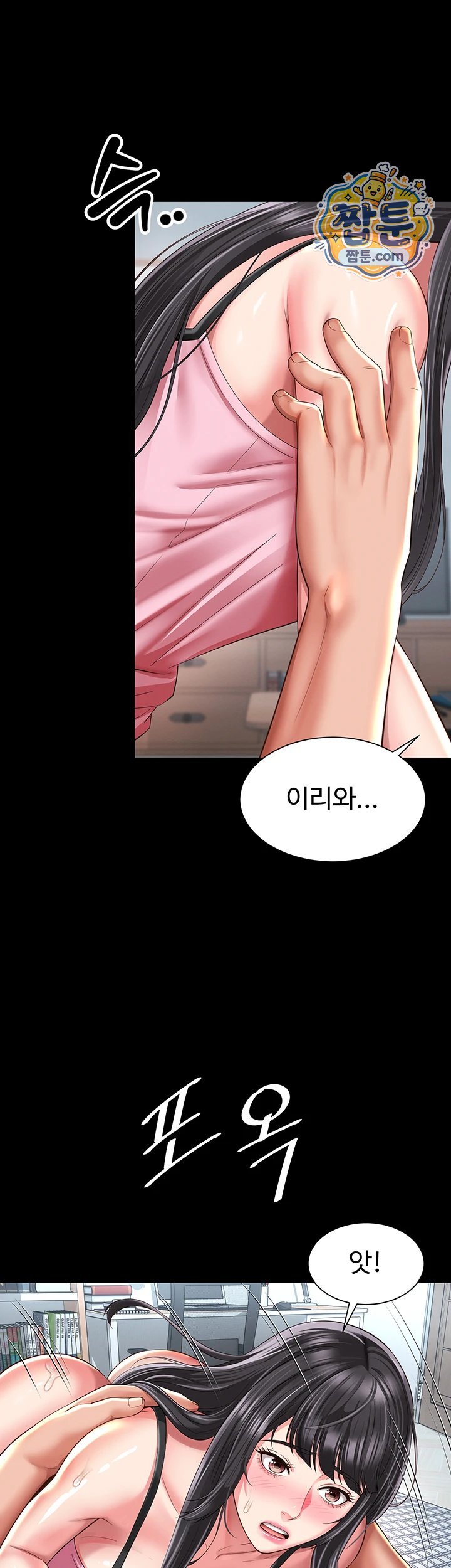 Mother and Daughter’s Home Raw Chapter 42 - Page 16