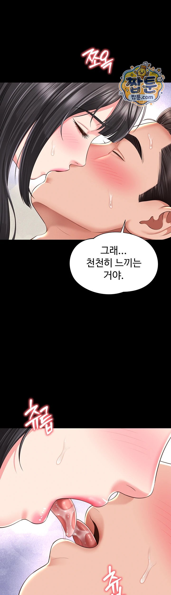 Mother and Daughter’s Home Raw Chapter 42 - Page 22