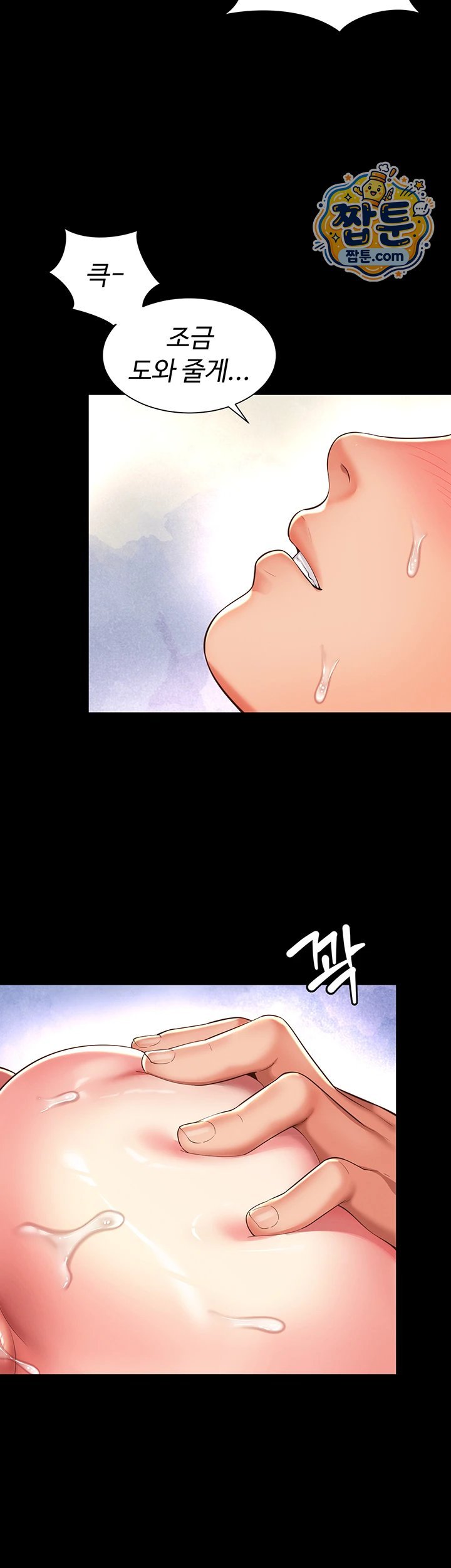 Mother and Daughter’s Home Raw Chapter 42 - Page 26