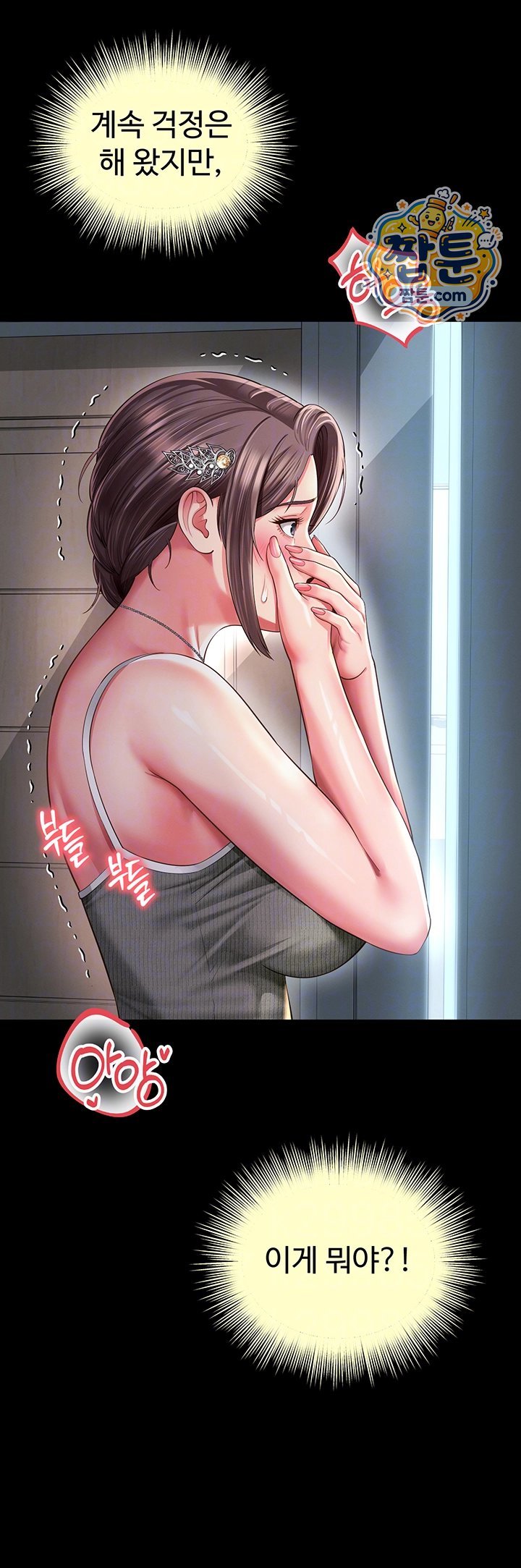 Mother and Daughter’s Home Raw Chapter 42 - Page 6