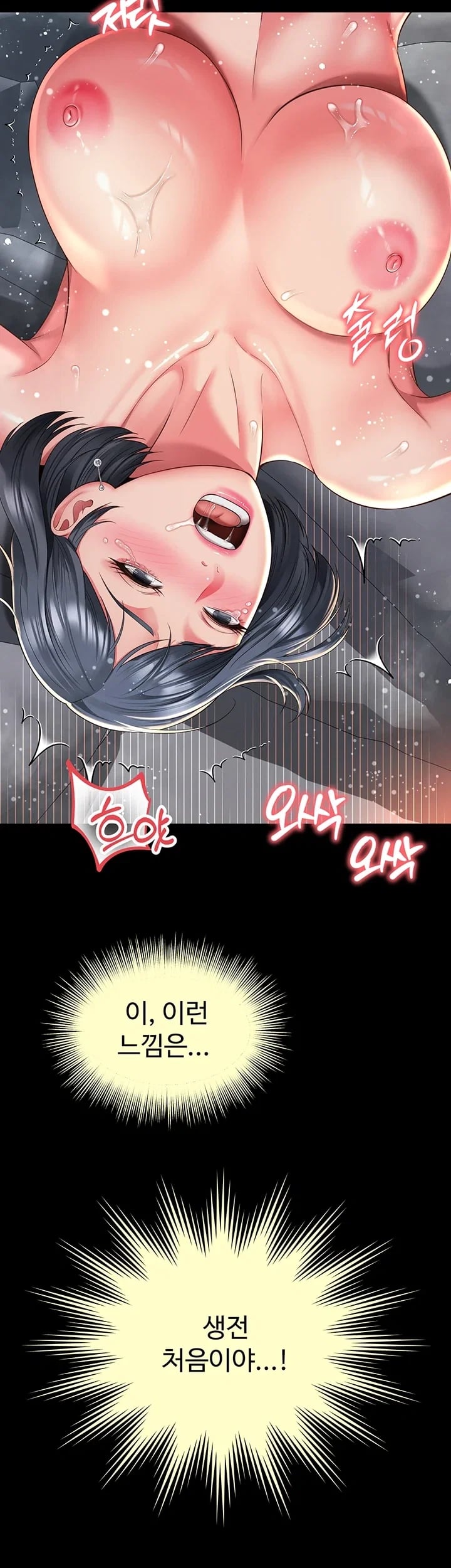 Mother and Daughter’s Home Raw Chapter 47 - Page 11