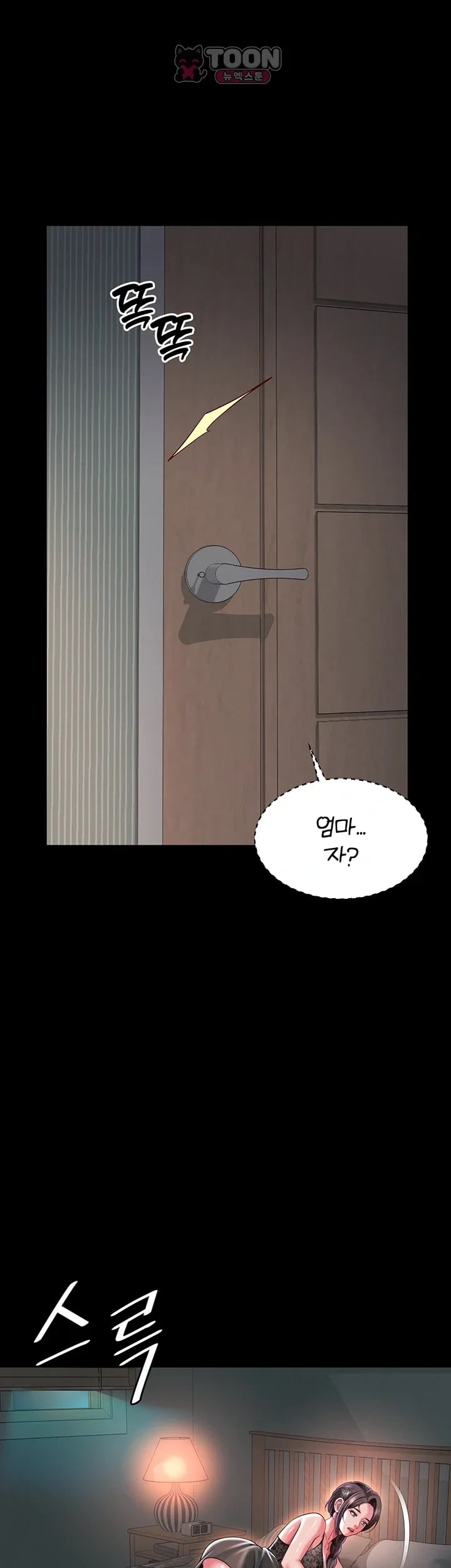 Mother and Daughter’s Home Raw Chapter 47 - Page 20
