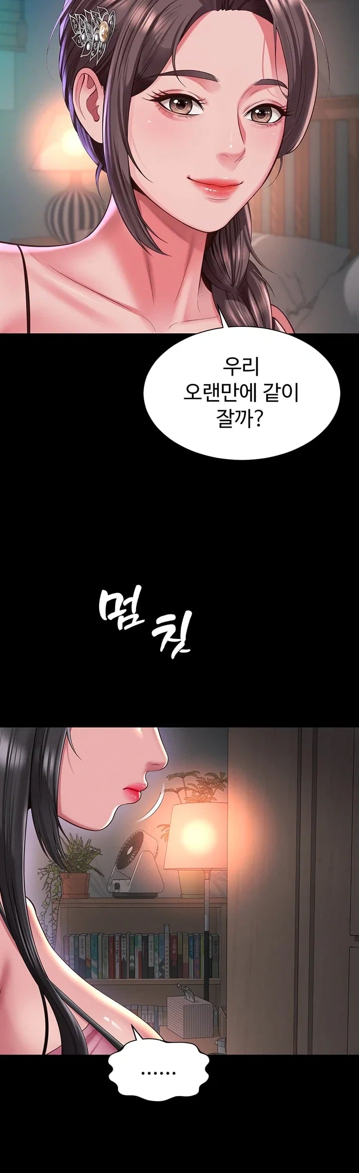 Mother and Daughter’s Home Raw Chapter 47 - Page 24