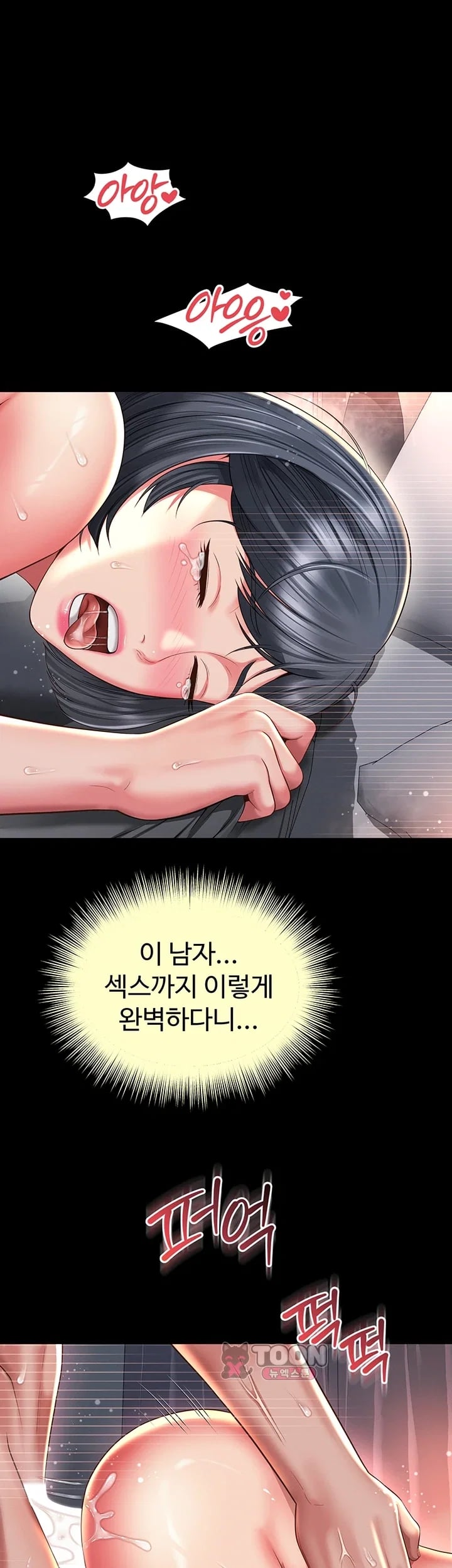 Mother and Daughter’s Home Raw Chapter 47 - Page 28