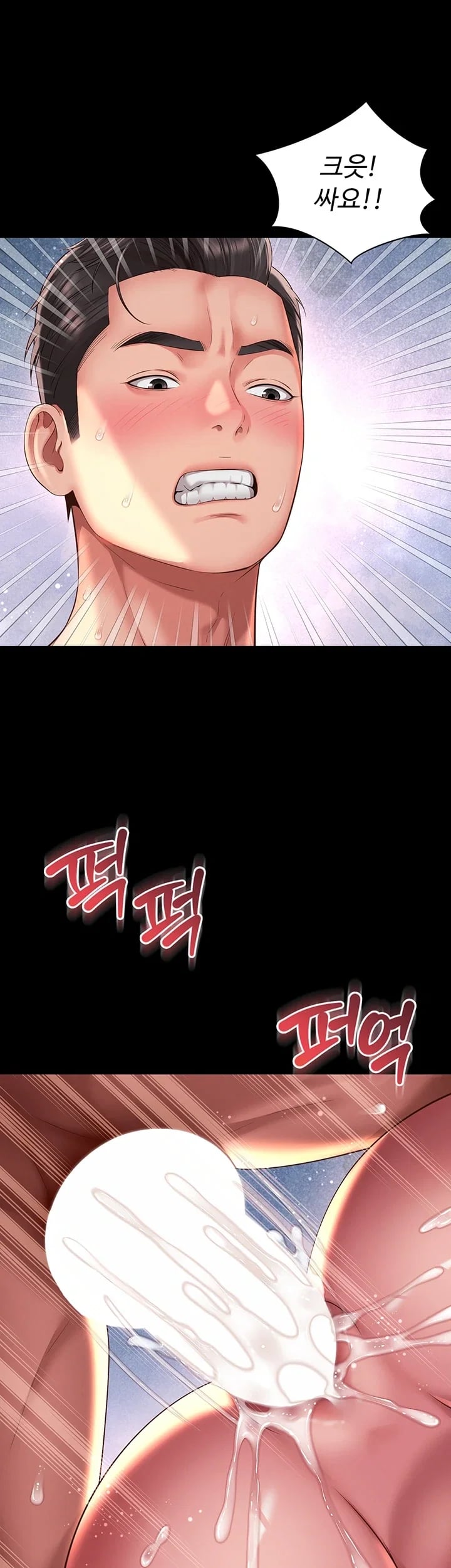 Mother and Daughter’s Home Raw Chapter 47 - Page 31