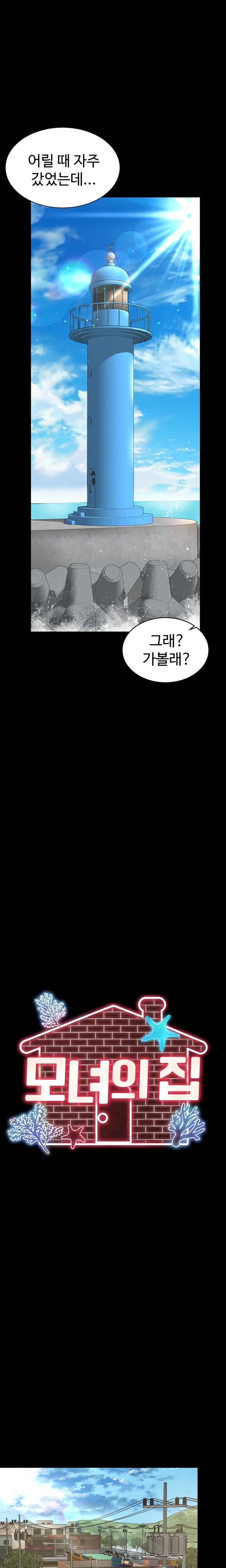 Mother and Daughter’s Home Raw Chapter 5 - Page 7