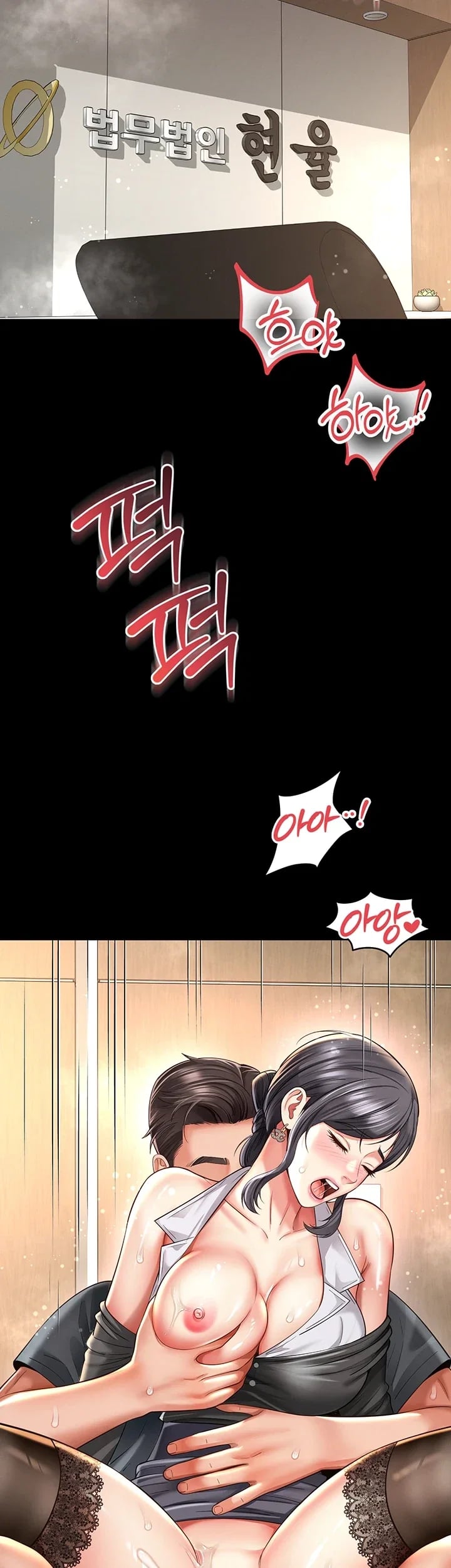 Mother and Daughter’s Home Raw Chapter 50 - Page 23