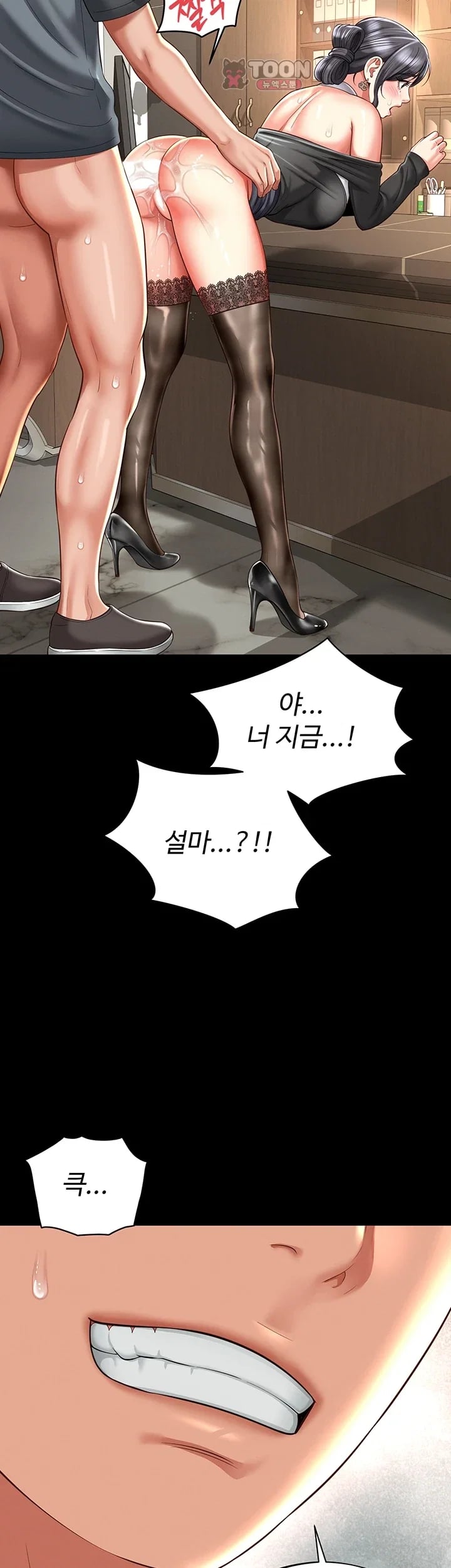 Mother and Daughter’s Home Raw Chapter 50 - Page 34