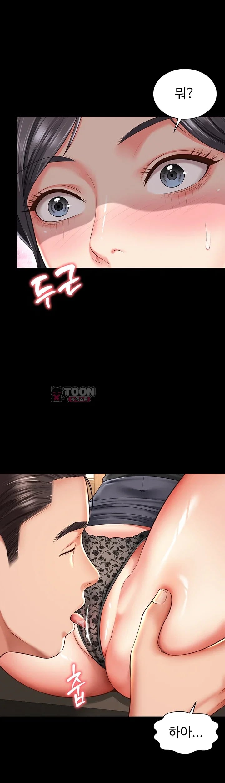 Mother and Daughter’s Home Raw Chapter 50 - Page 7