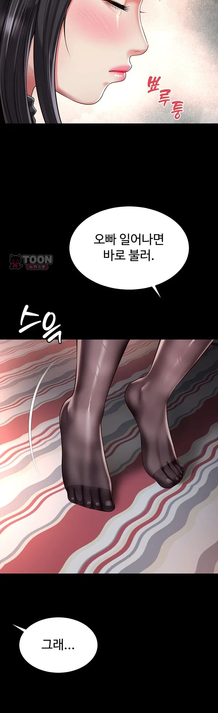 Mother and Daughter’s Home Raw Chapter 51 - Page 18