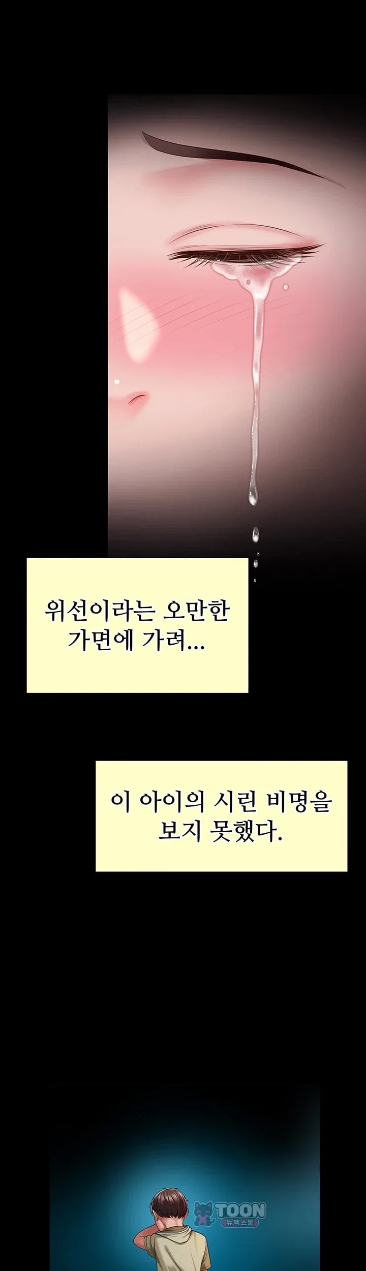 Mother and Daughter’s Home Raw Chapter 51 - Page 31