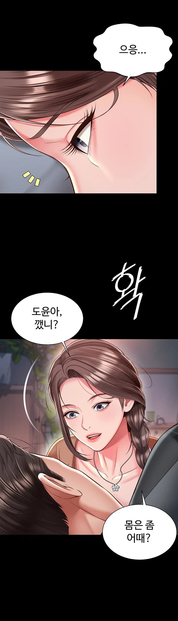 Mother and Daughter’s Home Raw Chapter 51 - Page 41