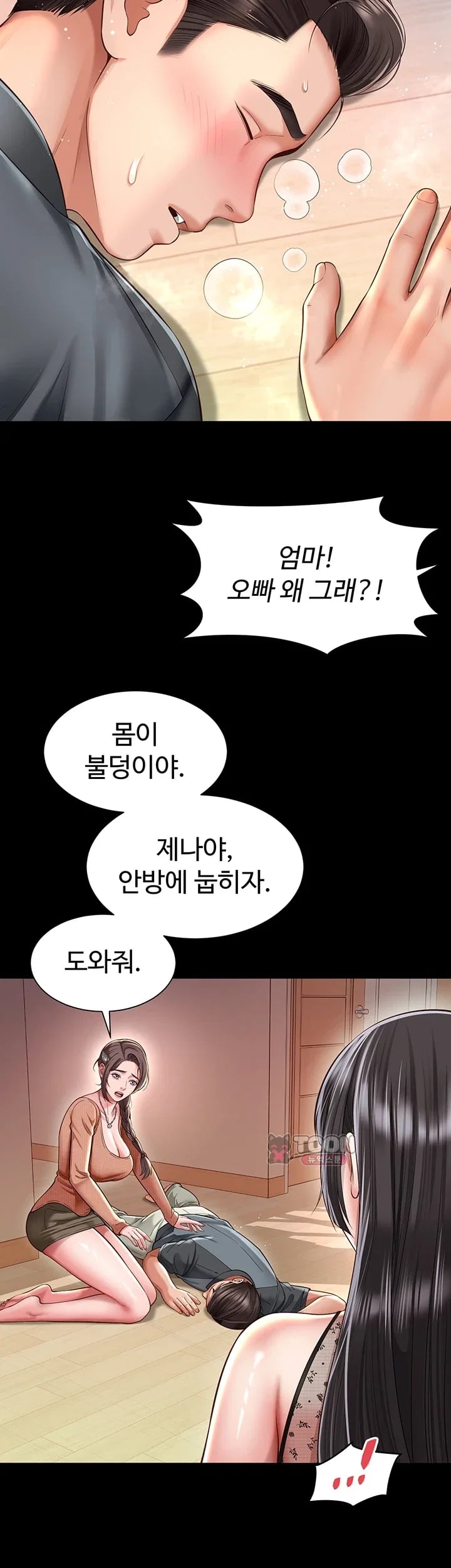 Mother and Daughter’s Home Raw Chapter 51 - Page 9