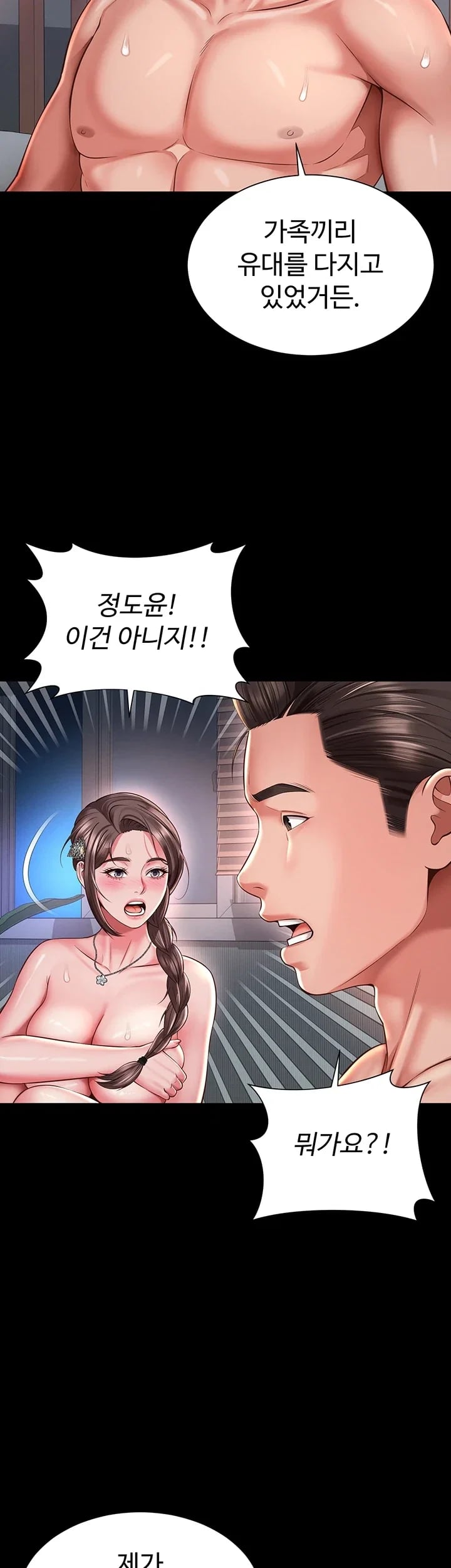 Mother and Daughter’s Home Raw Chapter 52 - Page 33