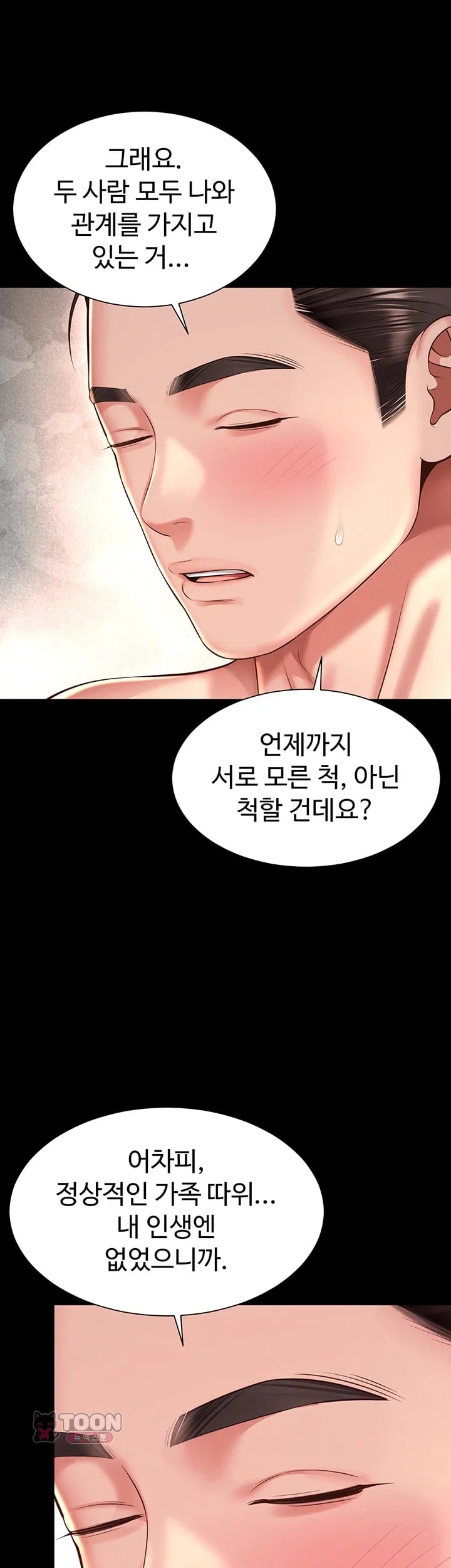 Mother and Daughter’s Home Raw Chapter 52 - Page 37