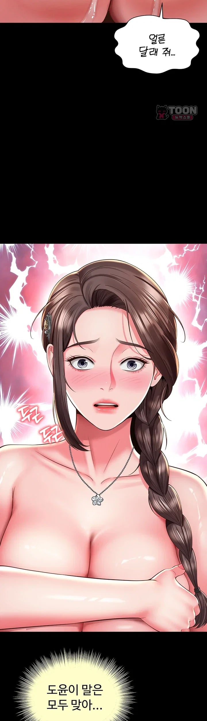 Mother and Daughter’s Home Raw Chapter 52 - Page 41