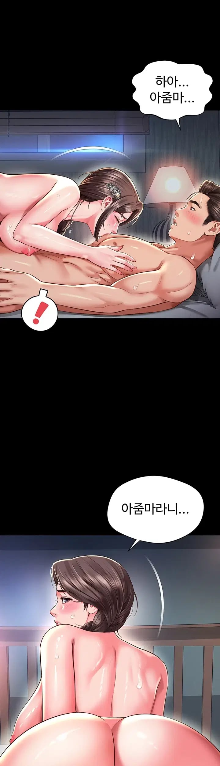 Mother and Daughter’s Home Raw Chapter 52 - Page 7