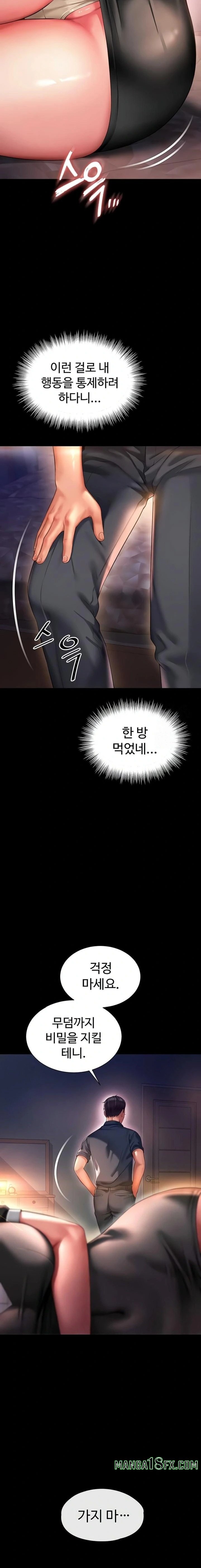 Mother and Daughter’s Home Raw Chapter 6 - Page 14