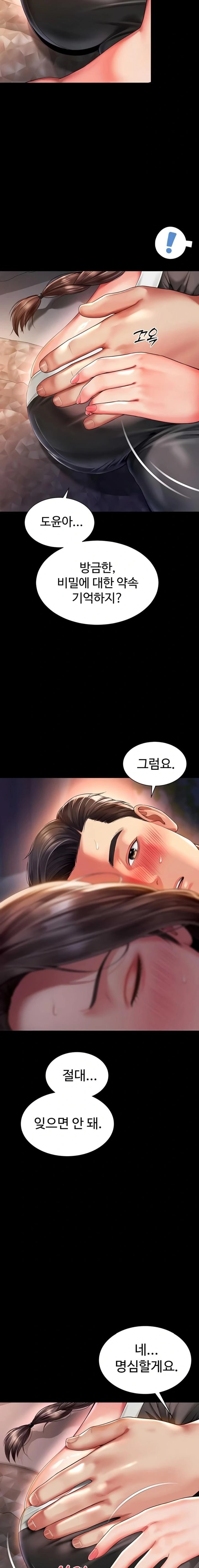 Mother and Daughter’s Home Raw Chapter 6 - Page 18