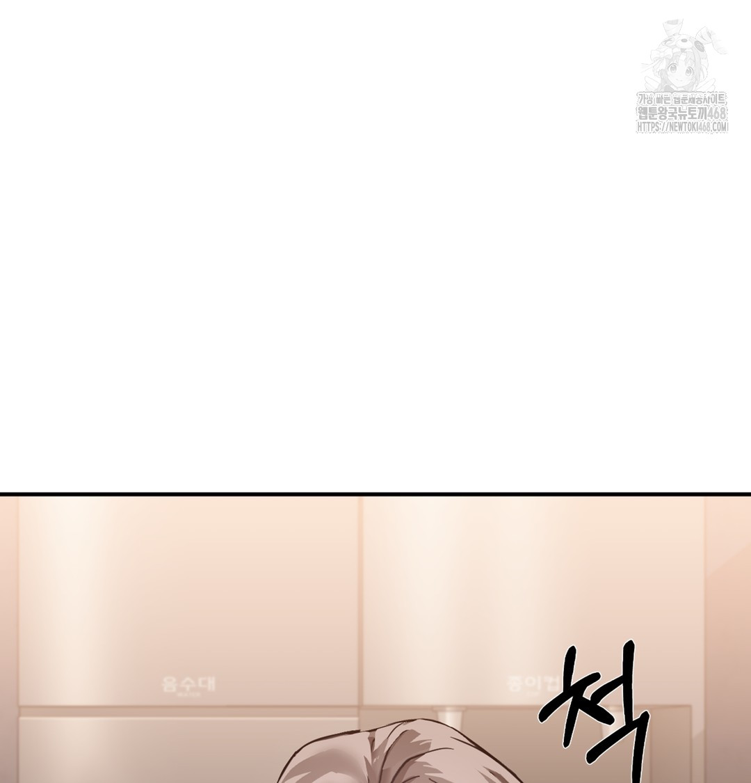 I Can’t Stand It, Sister-in-Law Raw Chapter 1 - Page 101