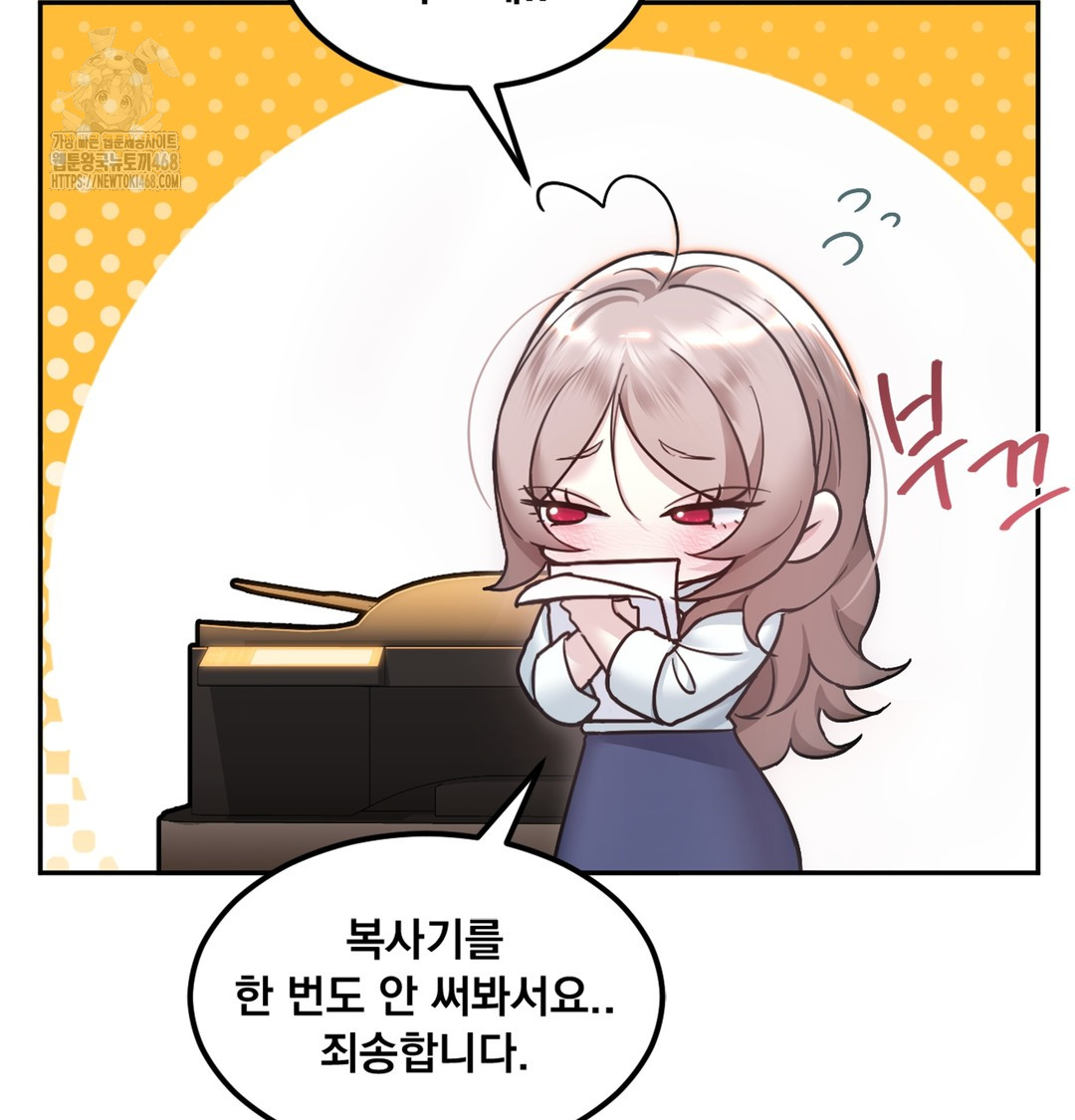 I Can’t Stand It, Sister-in-Law Raw Chapter 1 - Page 121