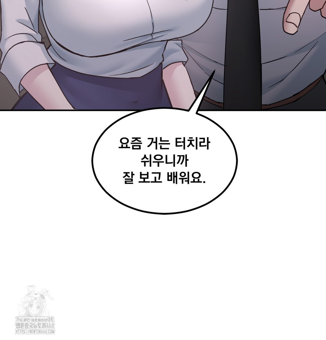 I Can’t Stand It, Sister-in-Law Raw Chapter 1 - Page 124