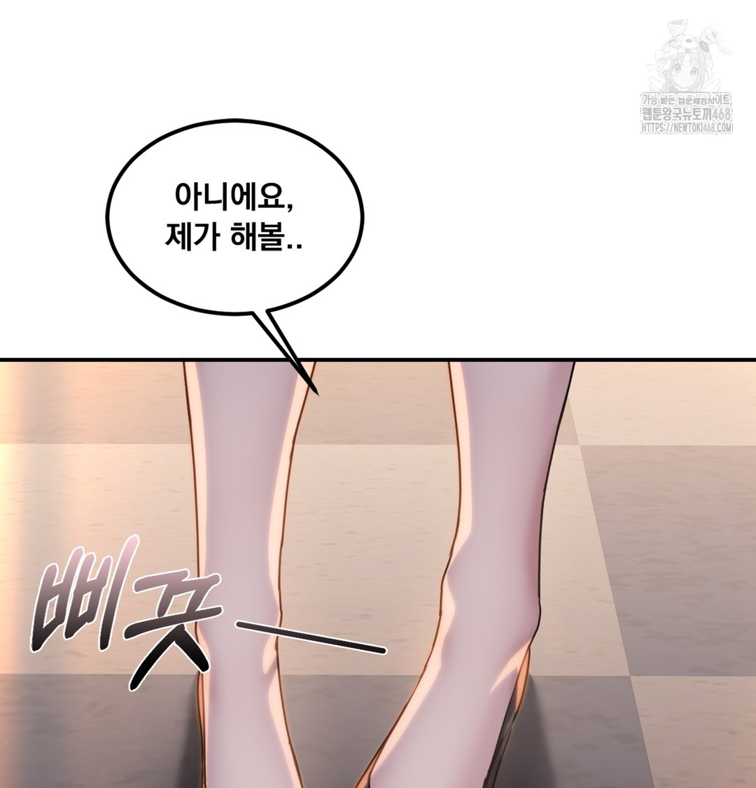 I Can’t Stand It, Sister-in-Law Raw Chapter 1 - Page 141