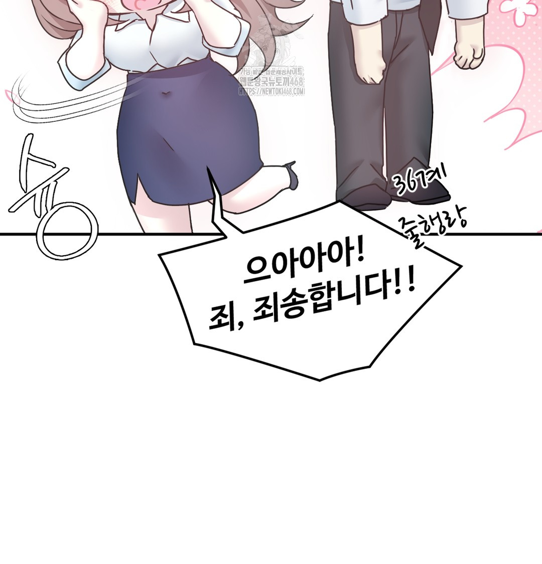 I Can’t Stand It, Sister-in-Law Raw Chapter 1 - Page 146