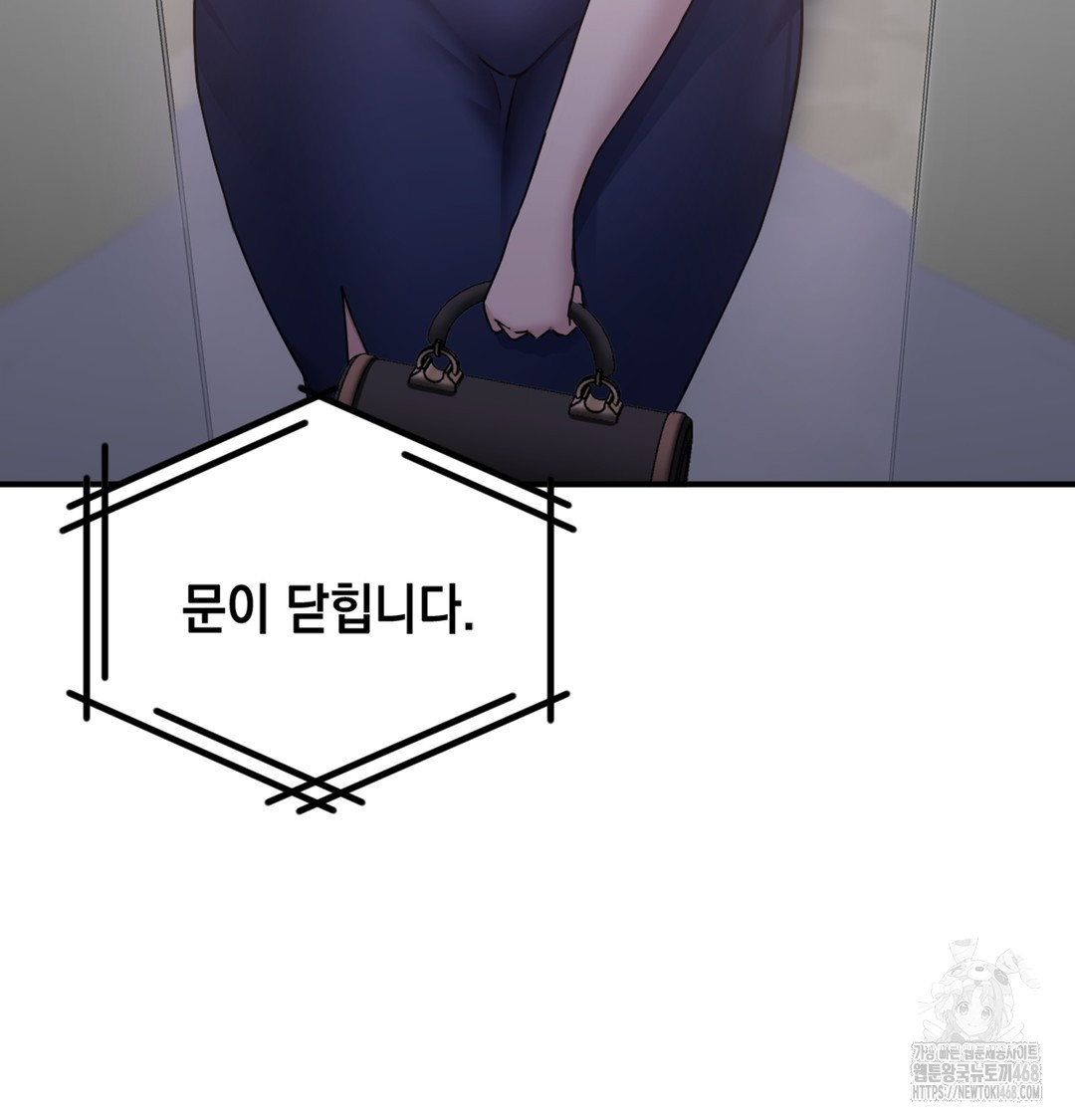 I Can’t Stand It, Sister-in-Law Raw Chapter 1 - Page 153