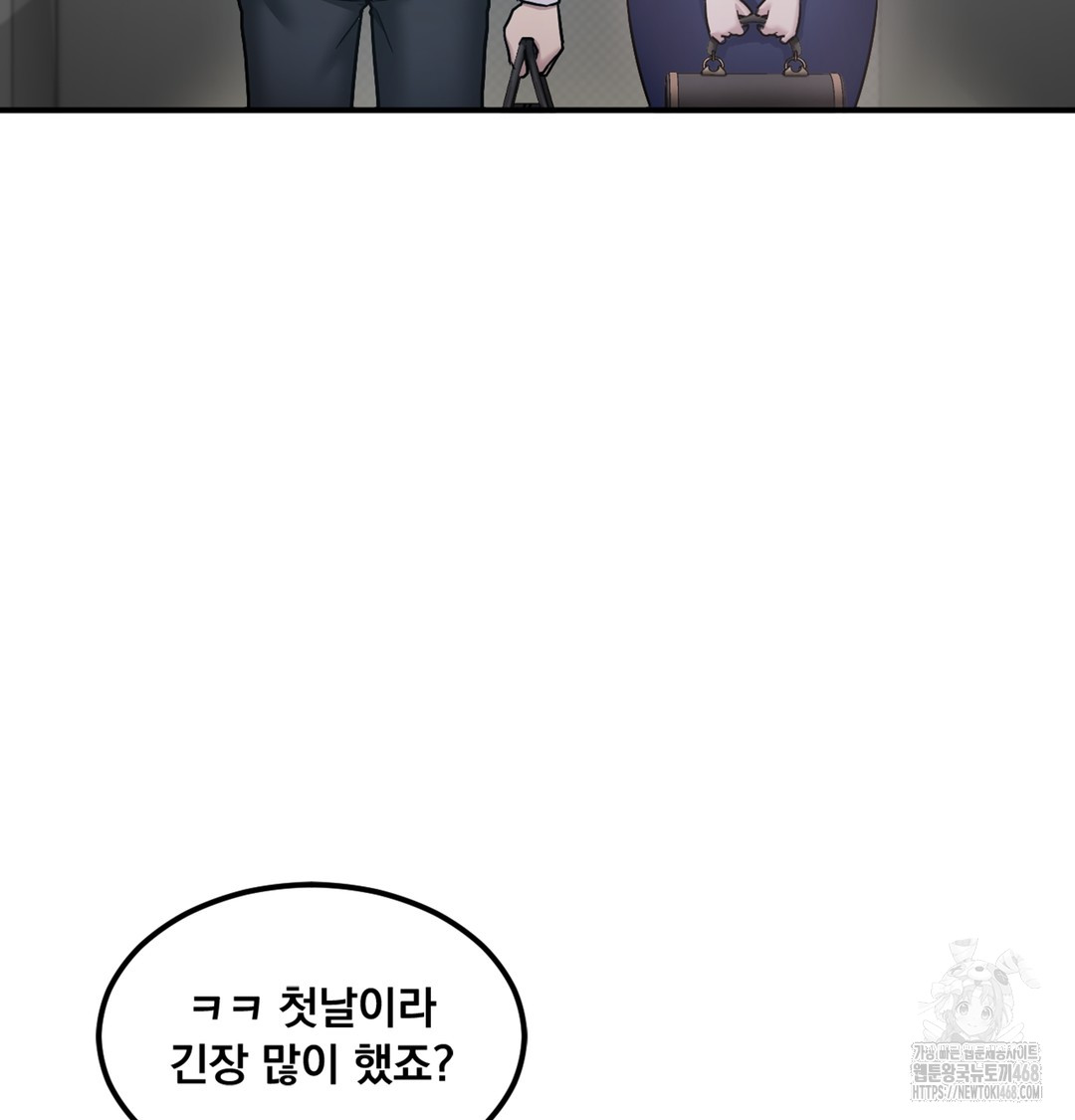 I Can’t Stand It, Sister-in-Law Raw Chapter 1 - Page 157