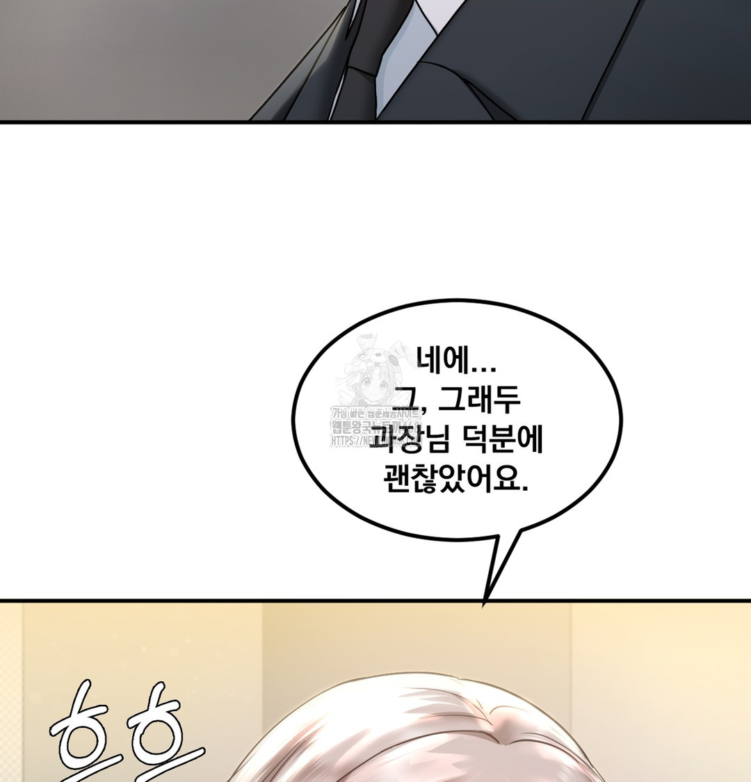 I Can’t Stand It, Sister-in-Law Raw Chapter 1 - Page 159