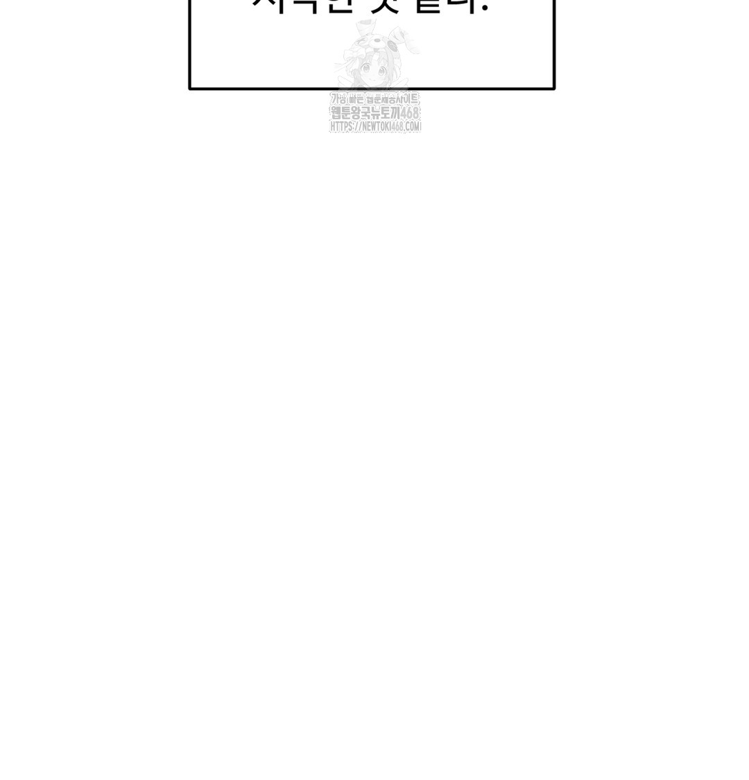 I Can’t Stand It, Sister-in-Law Raw Chapter 1 - Page 189