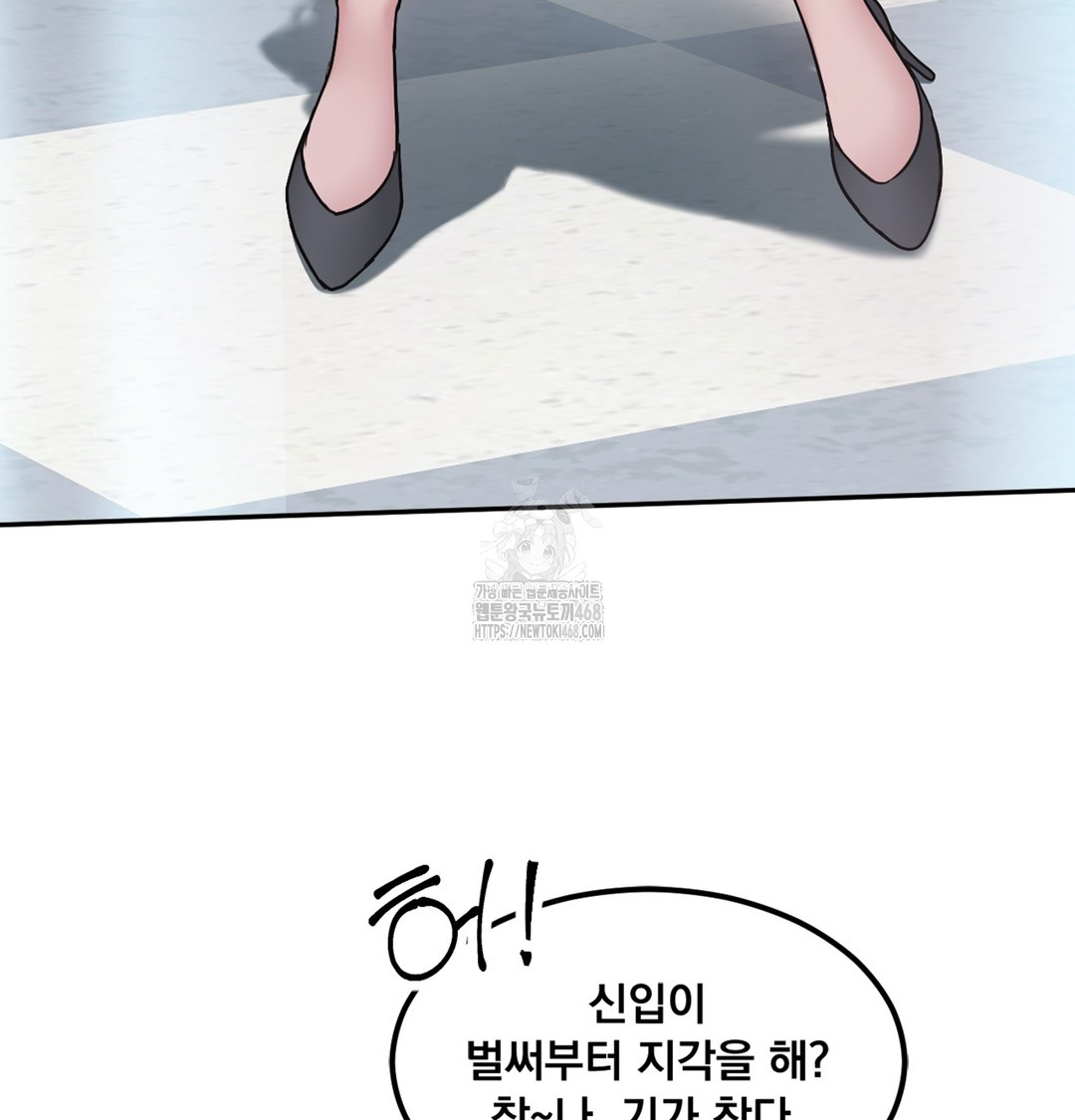 I Can’t Stand It, Sister-in-Law Raw Chapter 1 - Page 197