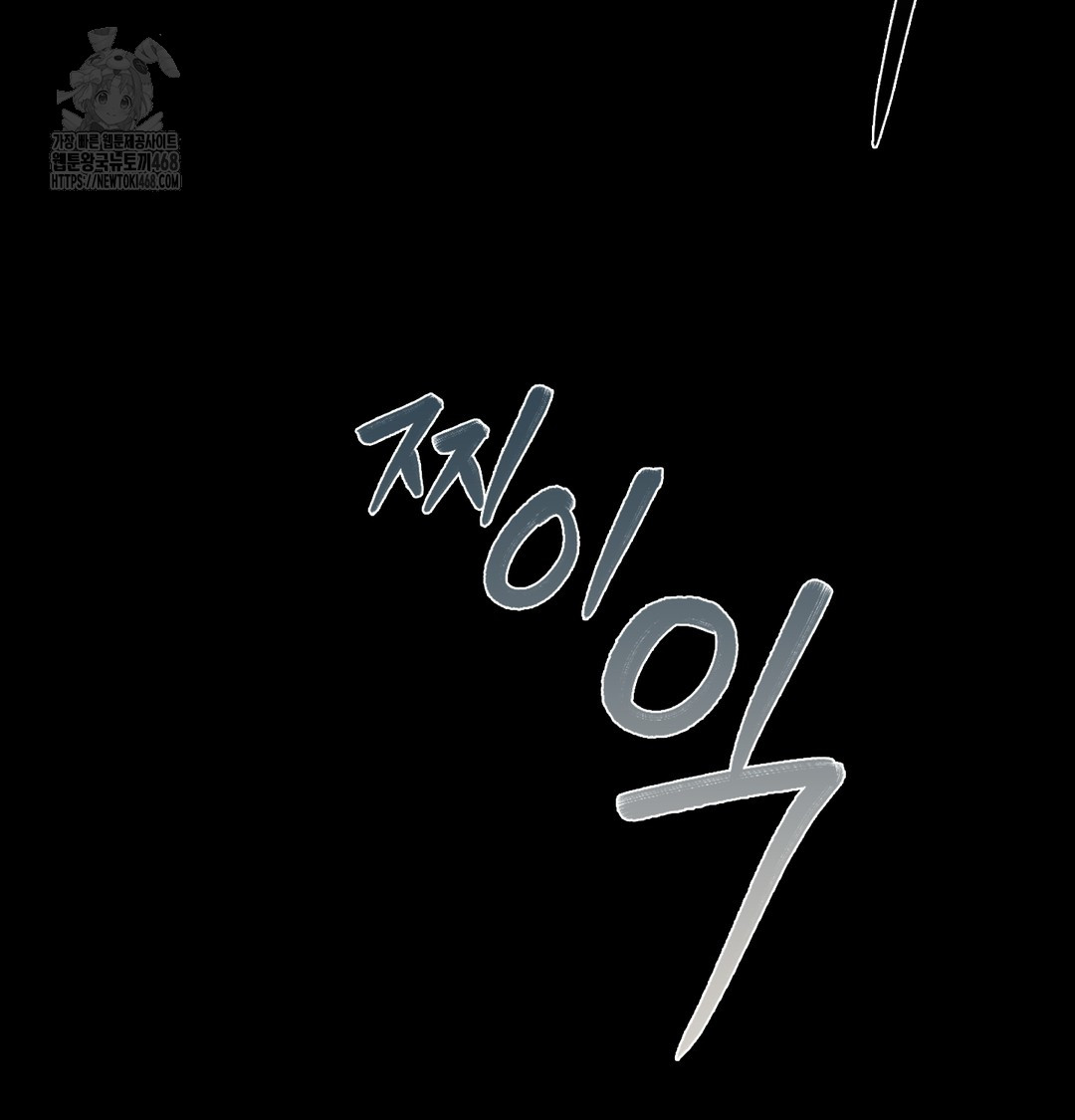 I Can’t Stand It, Sister-in-Law Raw Chapter 1 - Page 20