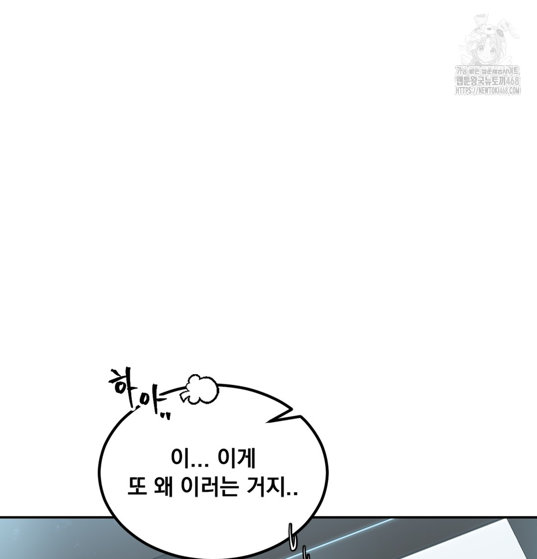 I Can’t Stand It, Sister-in-Law Raw Chapter 1 - Page 214