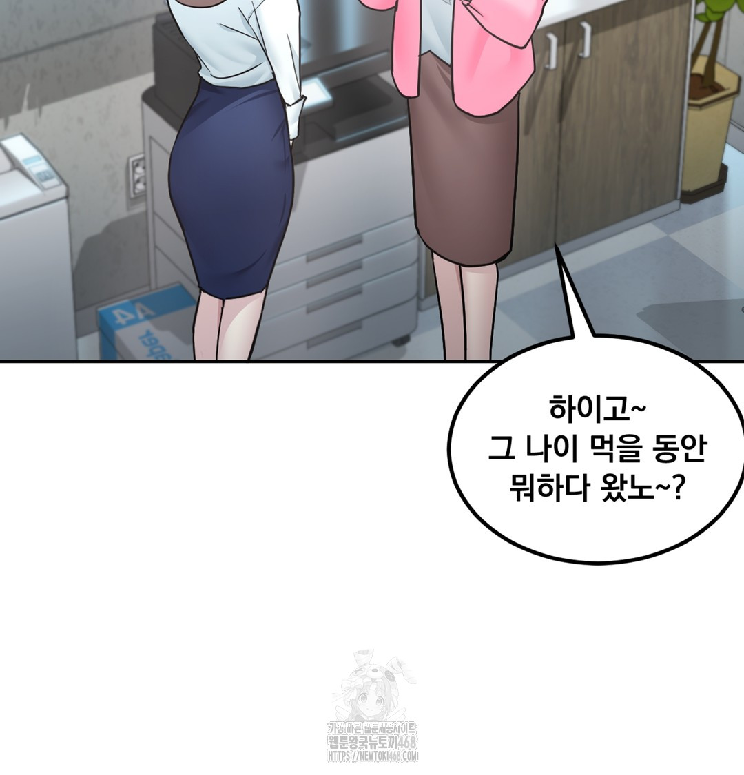 I Can’t Stand It, Sister-in-Law Raw Chapter 1 - Page 217