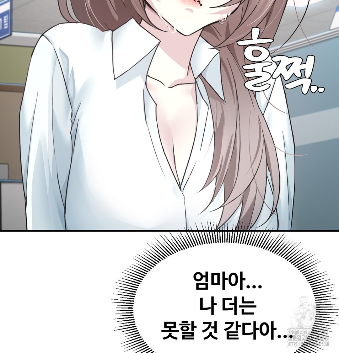 I Can’t Stand It, Sister-in-Law Raw Chapter 1 - Page 223