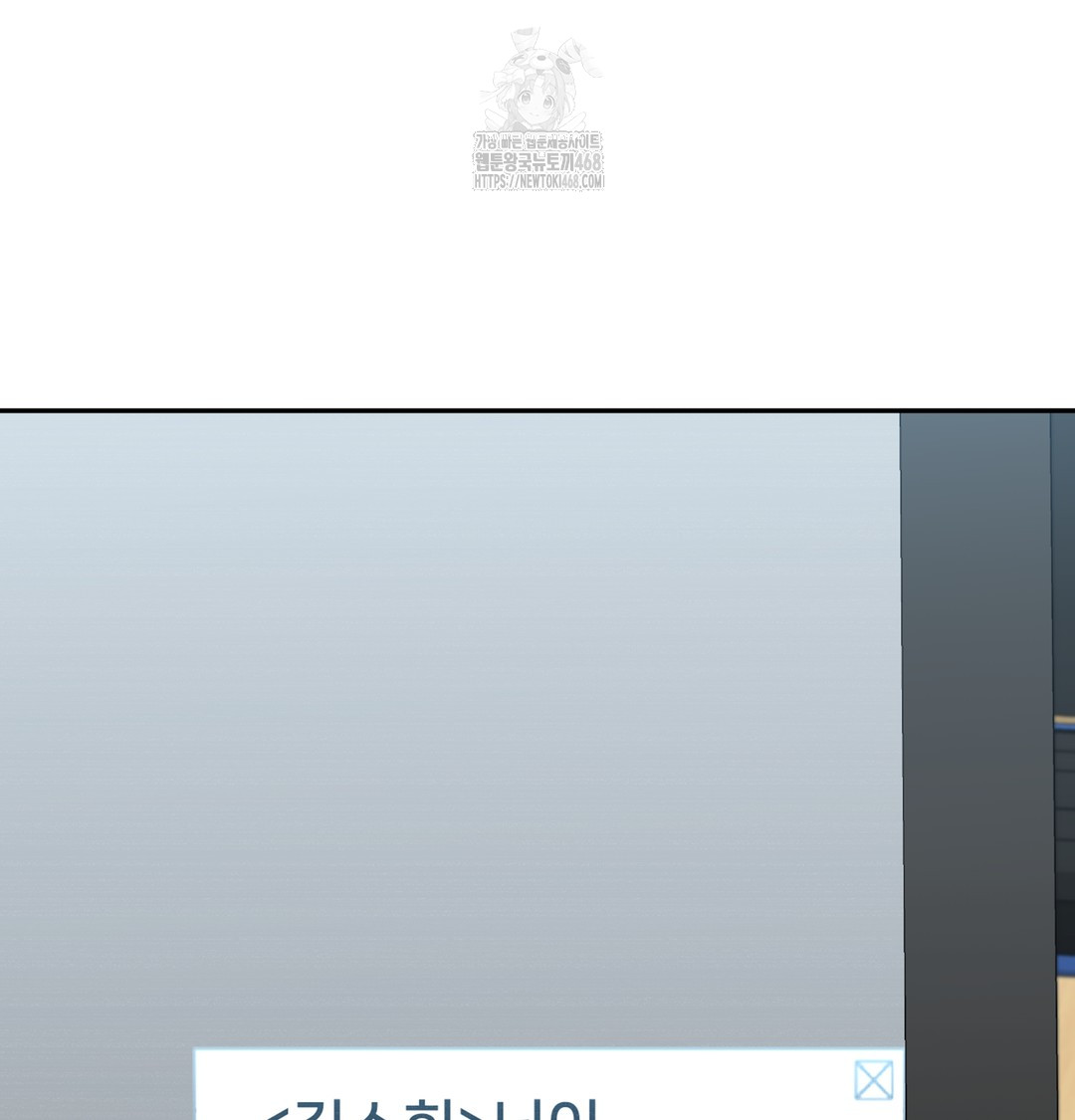 I Can’t Stand It, Sister-in-Law Raw Chapter 1 - Page 240