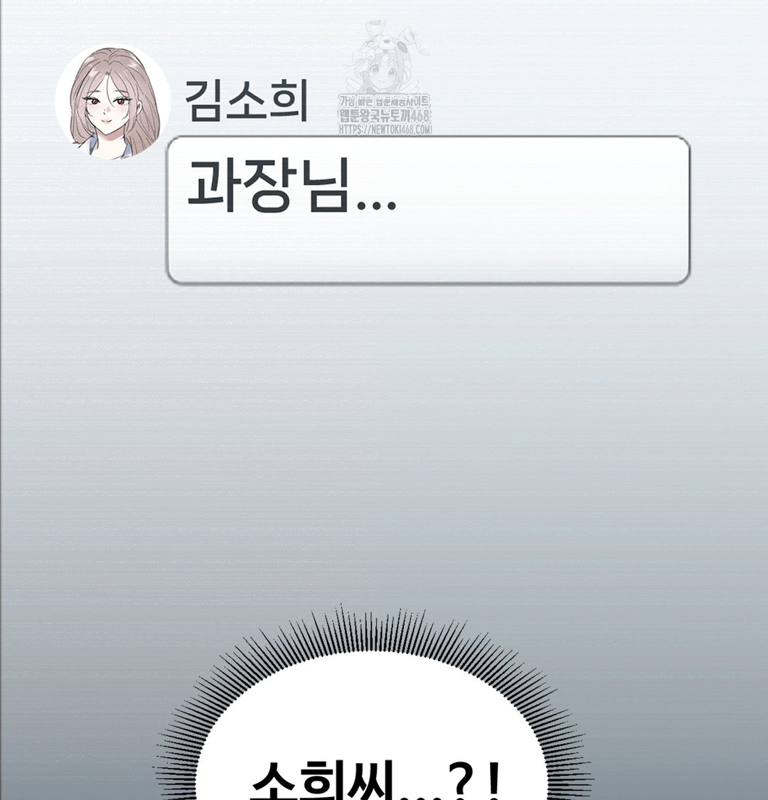 I Can’t Stand It, Sister-in-Law Raw Chapter 1 - Page 246