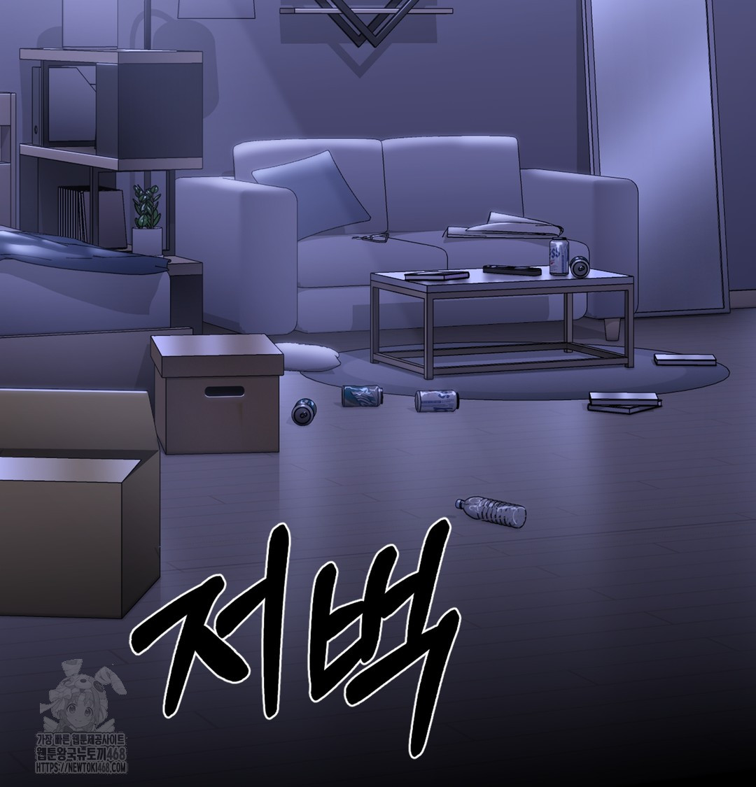 I Can’t Stand It, Sister-in-Law Raw Chapter 1 - Page 7